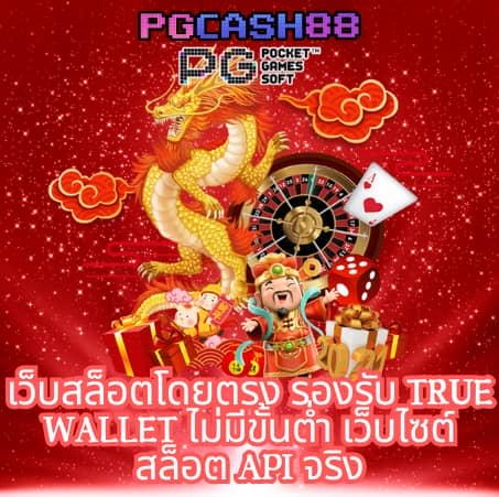 สล็อตเว็บตรงวอเลท